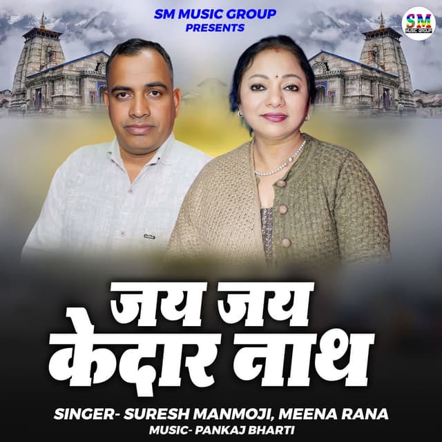 Jai Jai Kedarnath