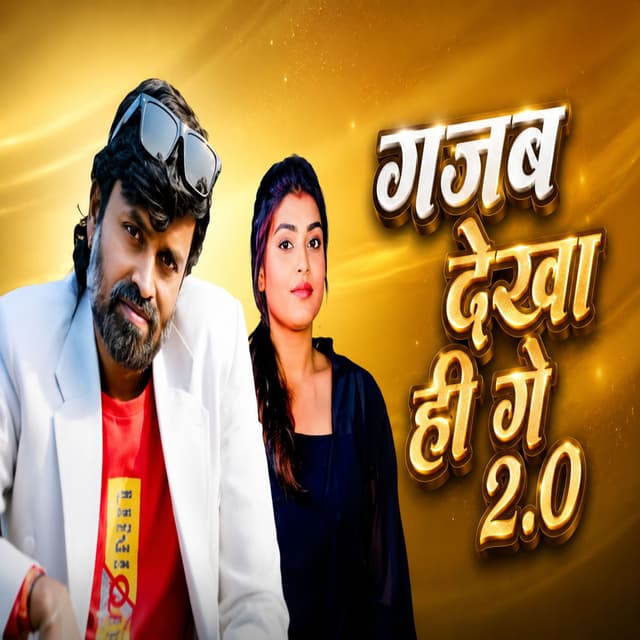 Gajab Dekha Hi Ge 2.0