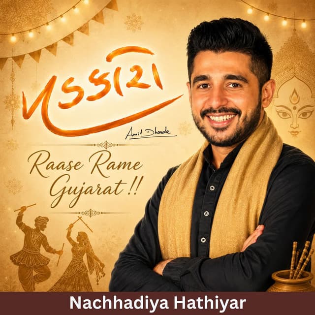 Nachhadiya Hathiyar