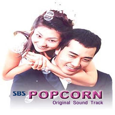 팝콘 Original Soundtrack (爆米花 电视原声带)