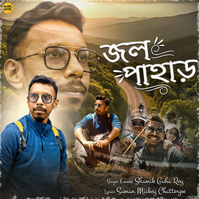 Jol Pahar