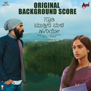 Swathi Mutthina Male Haniye (Original Background Score)