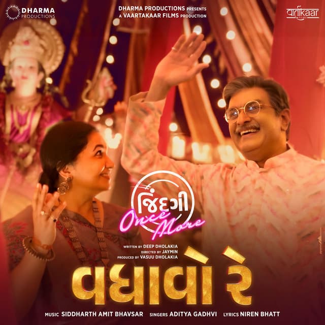Vadhaavo Re (From "Jindagi Once More")
