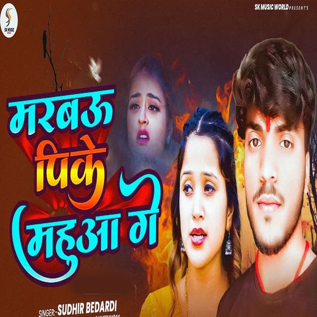 Marbau Pk Mahua Ga