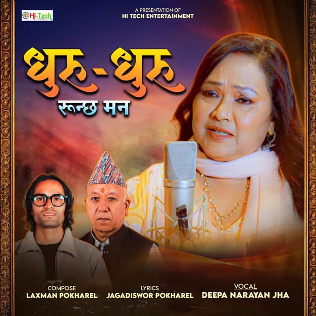 Dhuru Dhuru Runchha Man