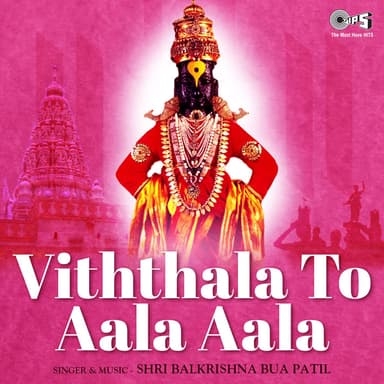 Viththala To Aala Aala