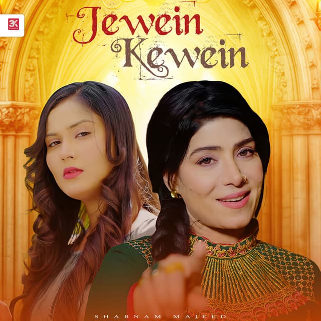 Jewein Kewein