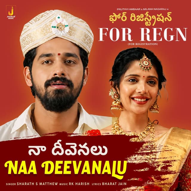 Naa Deevanalu (From "For Regn")
