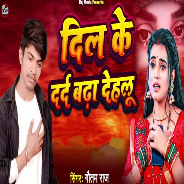 Dil Ke Dard Badha Dehlu