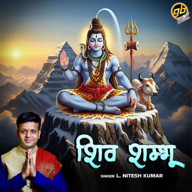 Shiv Shambhu