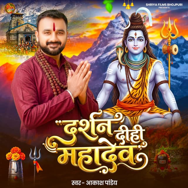 Darshan Dihi Mahadev
