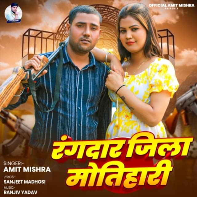Rangdar Jila Motihari