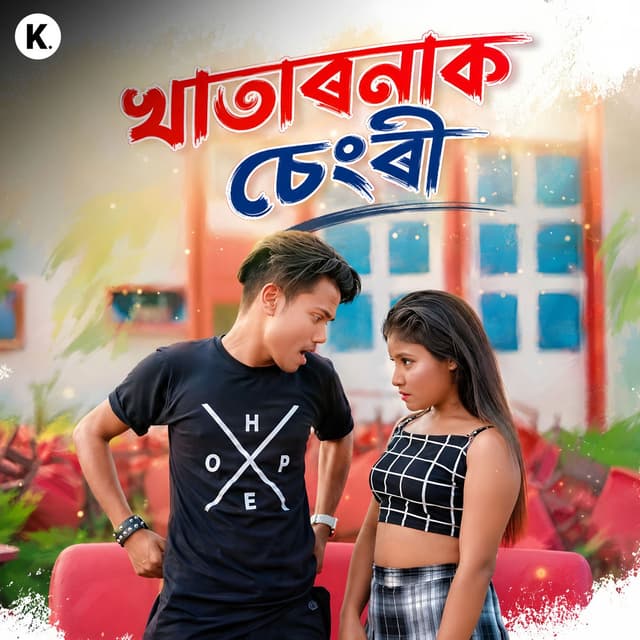 Khatarnaak Changri