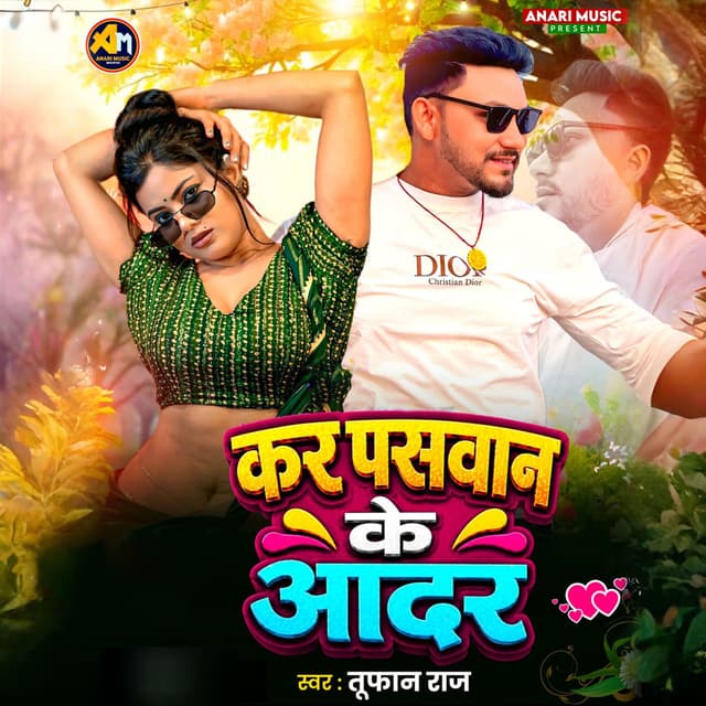 Kar Paswan Ke Aadar