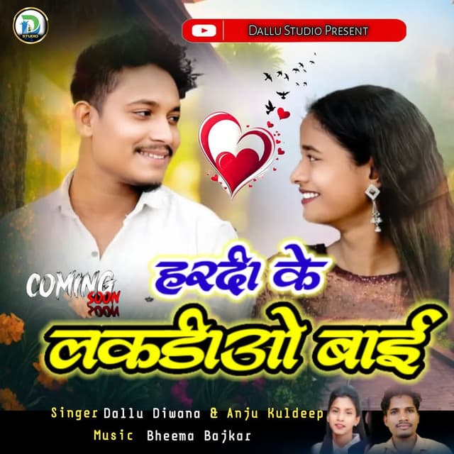Hardi Ke Lakdi Wo Bai
