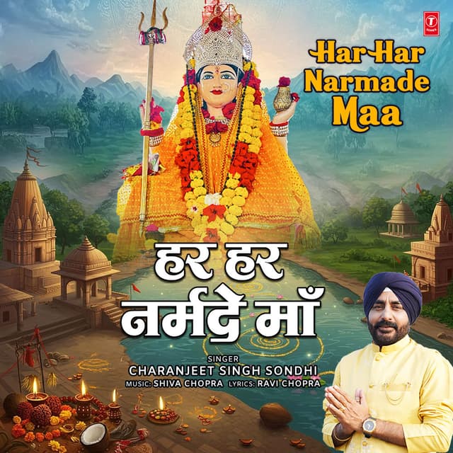 Har Har Narmade Maa