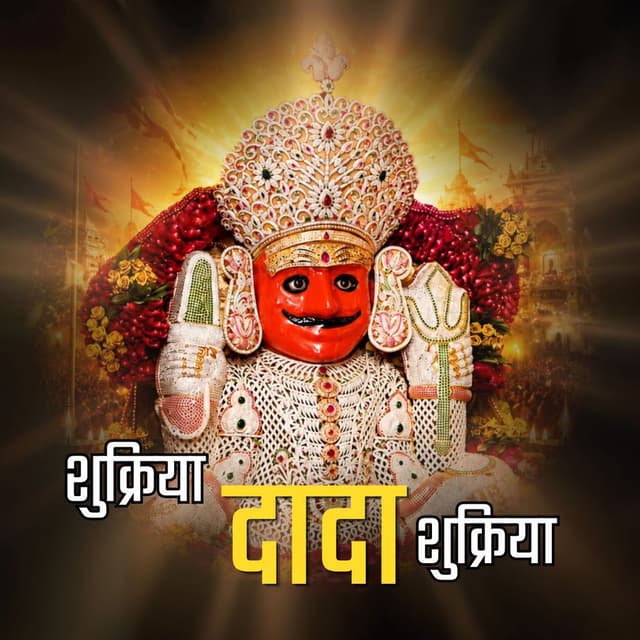 Shukriya Dada Shukriya