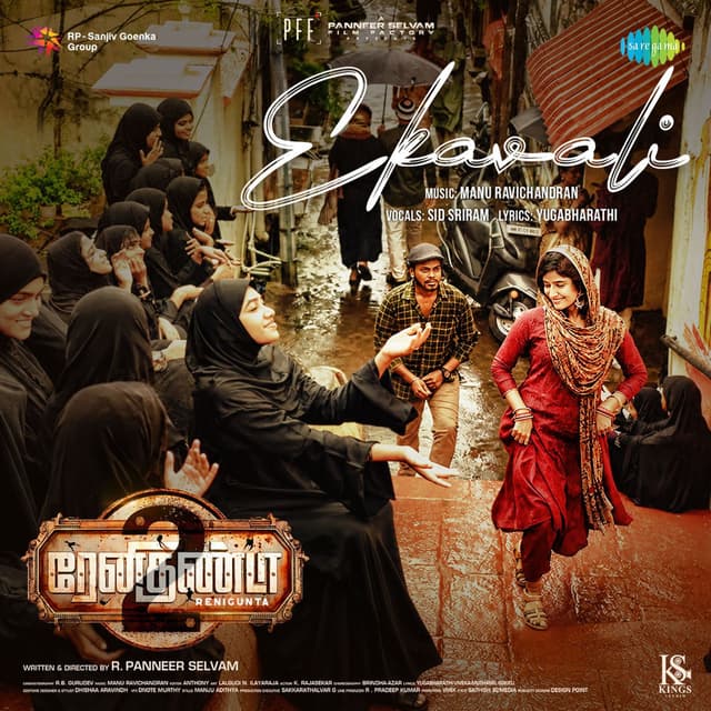 Ekavali (From "Renigunta 2")