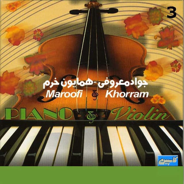 Javad Maroufi & Homayoun Khorram, Vol 3