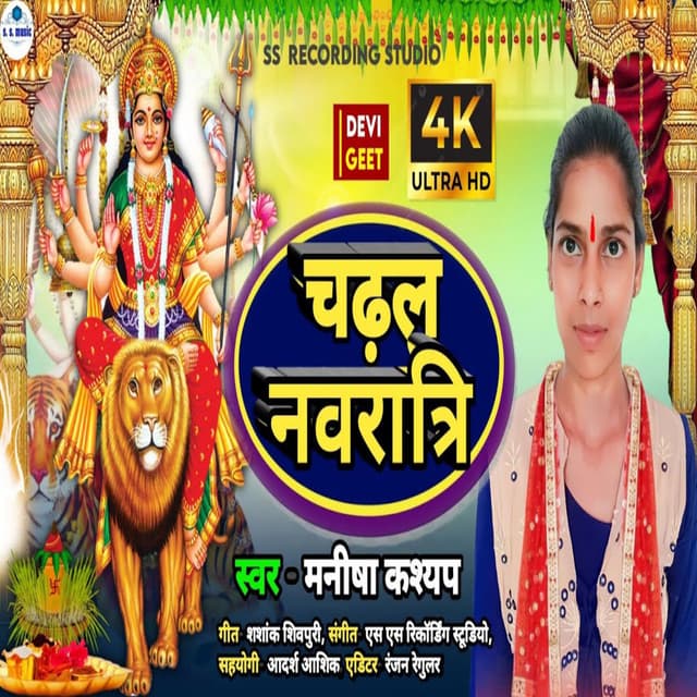 Chadhal Navratra