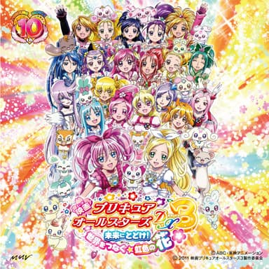 キラキラkawaii!プリキュア大集合♪~いのちの花~