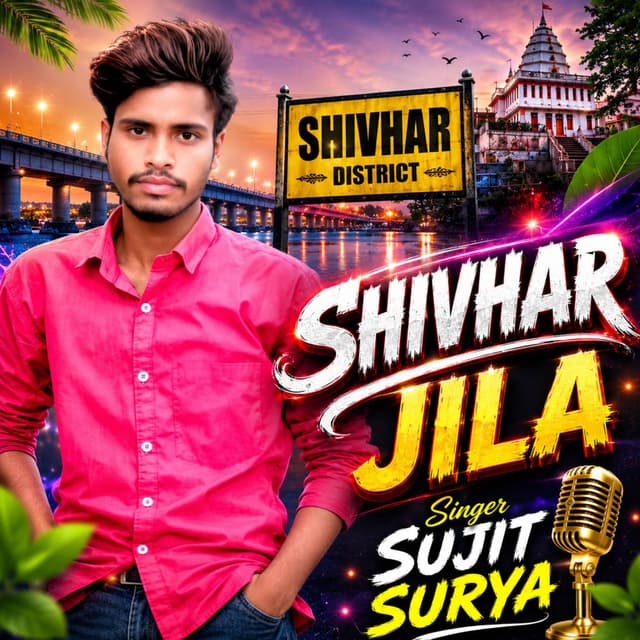 Shivhar Jila Gaanth Deto