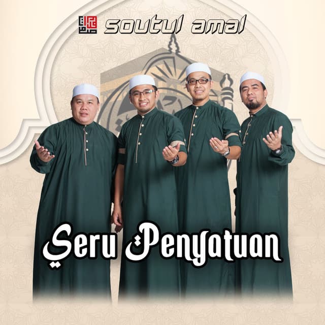 Seru Penyatuan