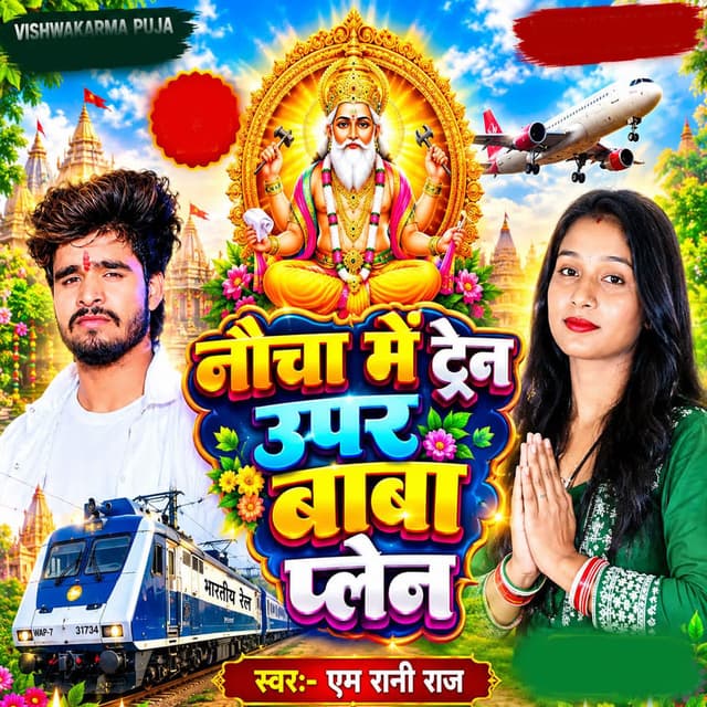 Neecha Me Tren Uper Baba Plen