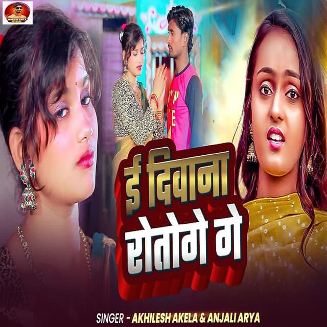 E Deewana Rotoge Ge