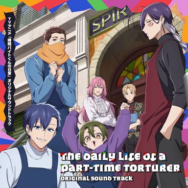 TV Animation "GOUMON BAITO-KUN NO NICHIJO" ORIGINAL SOUNDTRACK
