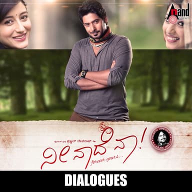 Nee Naade Na! Dialogues