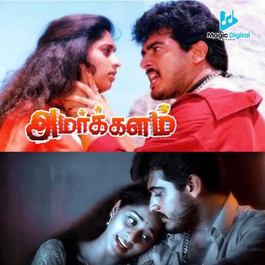Satham Illatha Thanimai Ketean