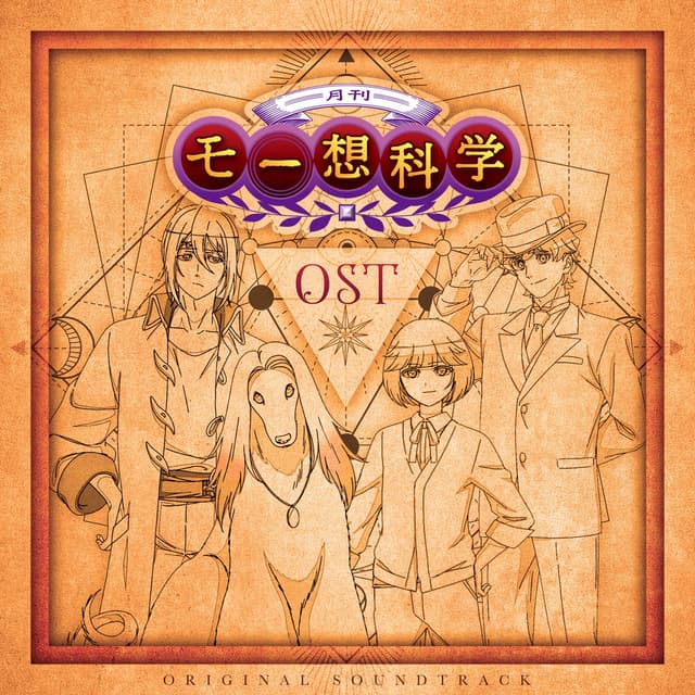 Delusional Monthly Magazine Original Soundtrack