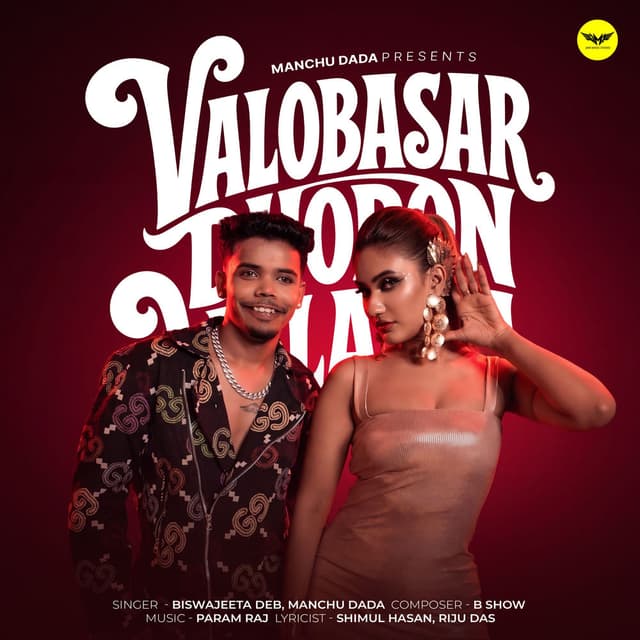 Valobasar Dhoron Vala Na 2.0