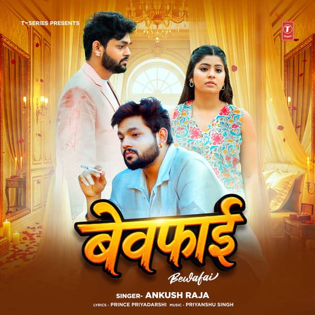 Bewafai