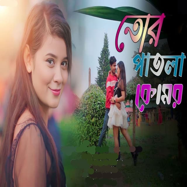 Tor Patla Komor