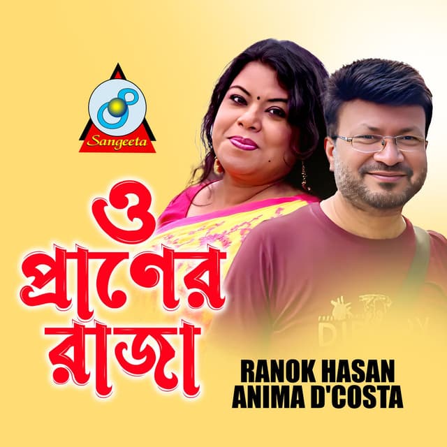 O Praner Raja