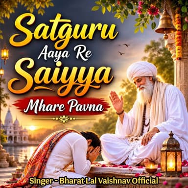 Satguru Aaya Re Saiyya Mhare Pavna - 1