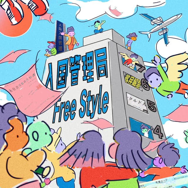 Nyukan Freestyle