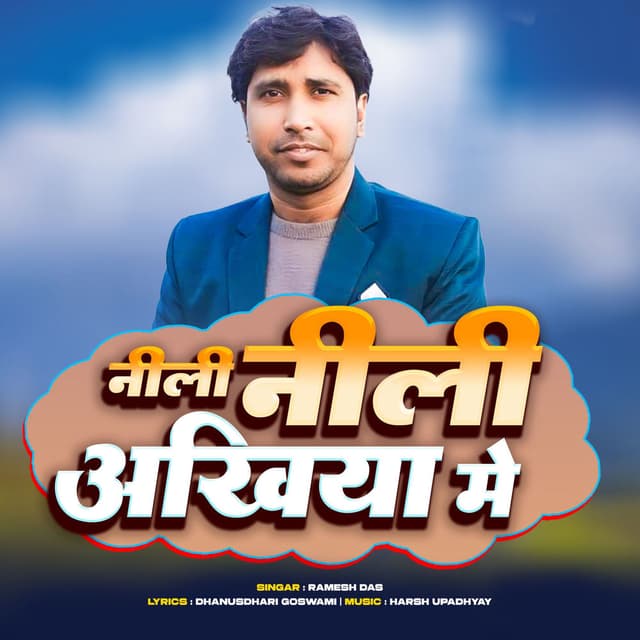 Neeli Neeli Akhiya Me