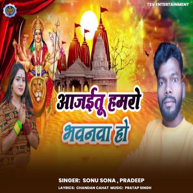 Aajaitu Hamro Bhawanwa Ho