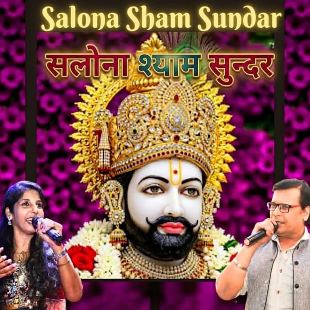 Salona Sham Sundar