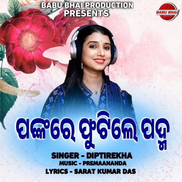 Panka Re Phutile Padma