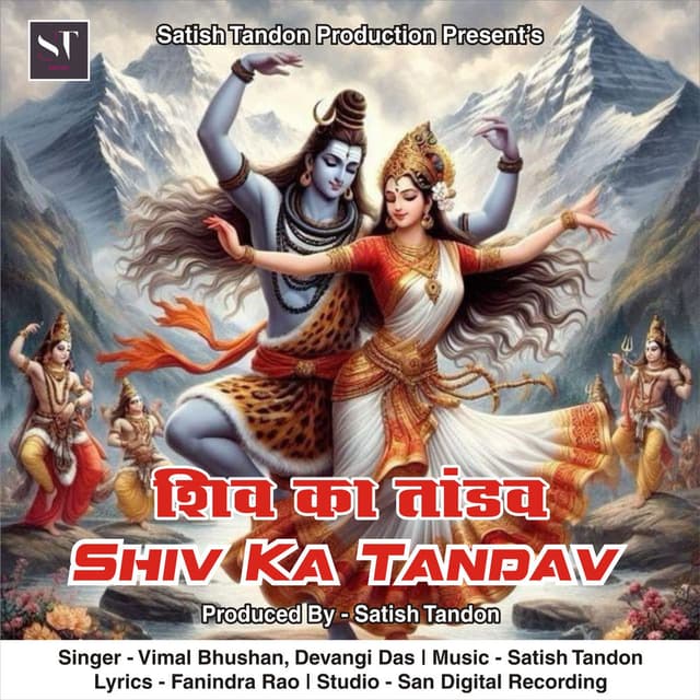 Shiv Ka Tandav