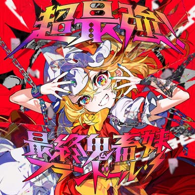 Chou Saikyo Saishuu kichiku imouto Flandre-S
