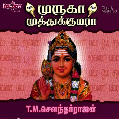 MURUGA MUTHU KUMARA