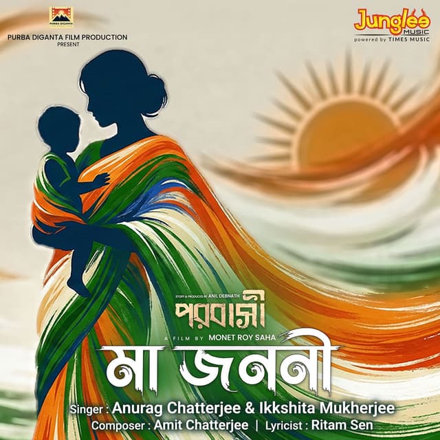 Maa Janani (From "Porobasi")