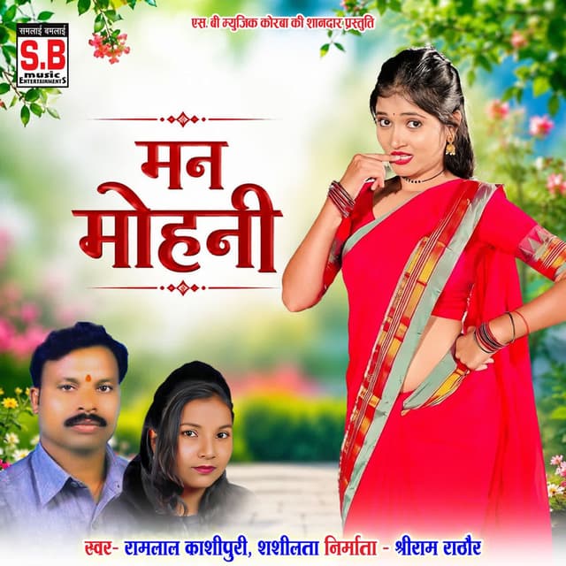 Man Mohni
