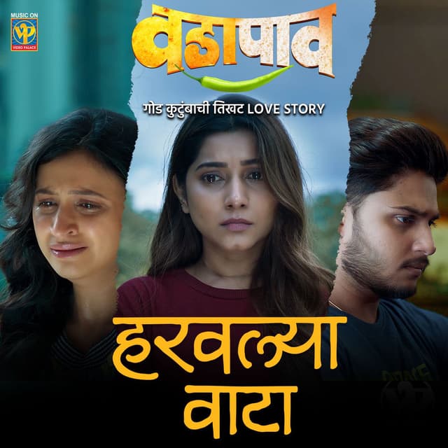Haravalya Vata (From "Vada Paav") (Duet Version)