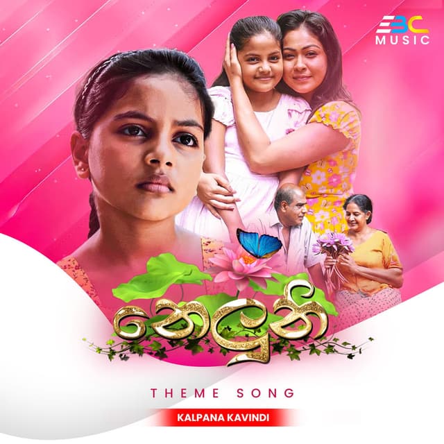 Neluni (Theme Song)